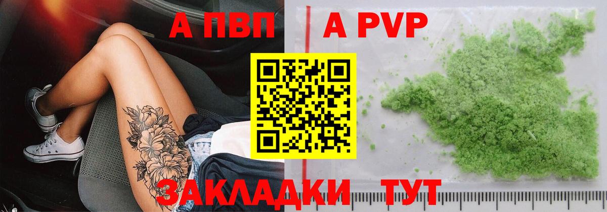 Клин  Alfa_PVP крисы CK  Вход с VPN  Alpha-PVP крисы CK 