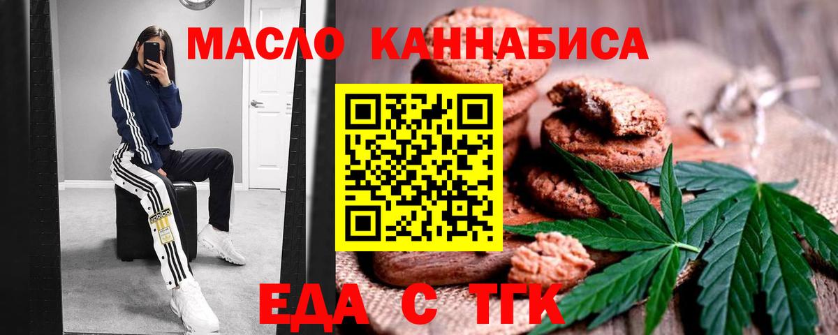 Cannafood марихуана  Вход с VPN  Клин 