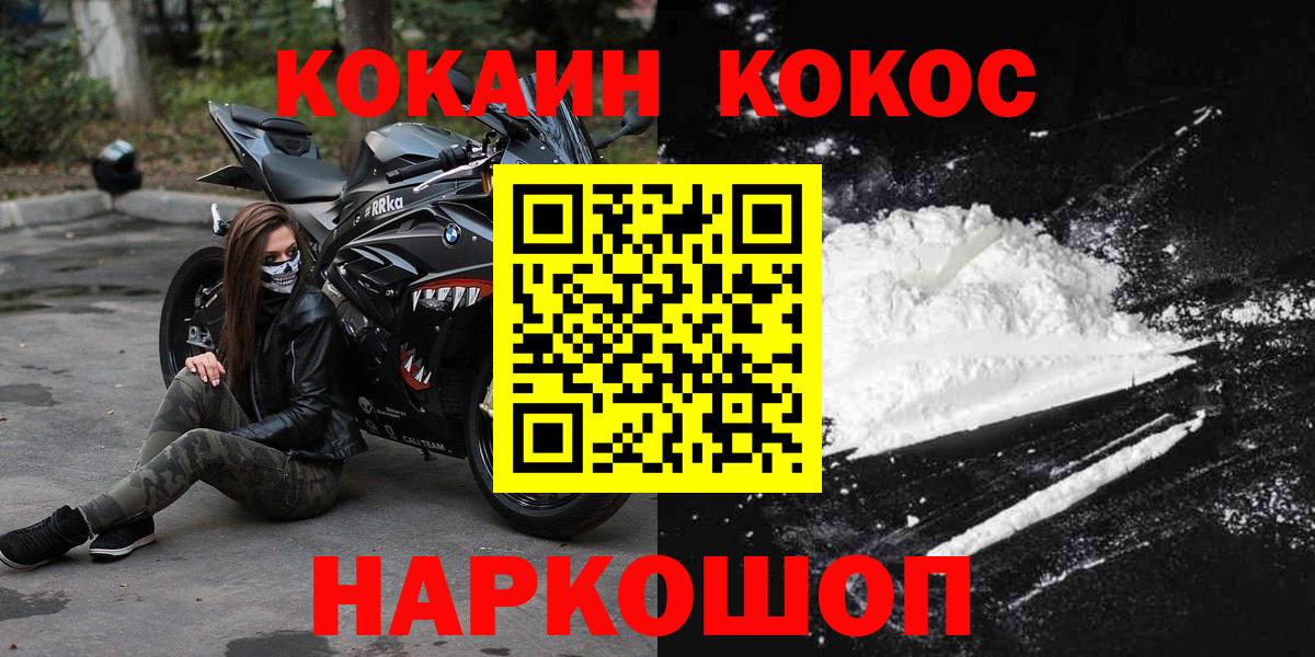 Клин  КОКАИН Колумбийский  COCAIN FishScale  Вход с VPN 