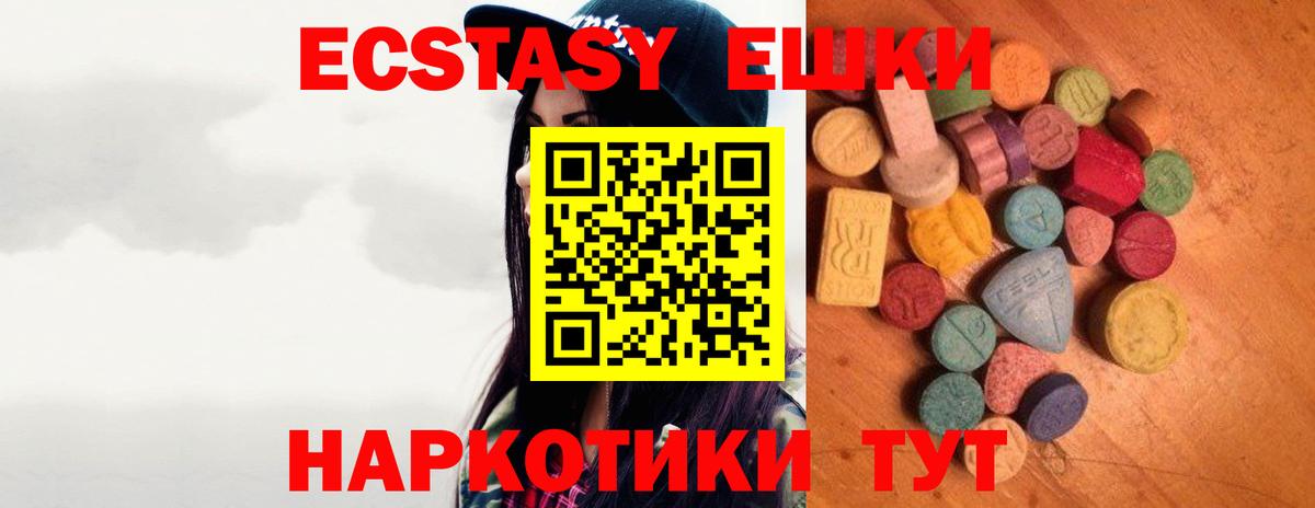 Ecstasy  ЭКСТАЗИ XTC  KRAKEN ССЫЛКА  Вход с VPN  Клин  Экстази TESLA 