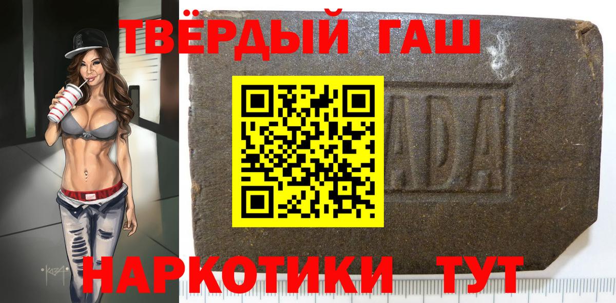 магазин продажи   ГАШИШ  Вход с VPN  Клин  ГАШ Cannabis  ГАШ хэш 