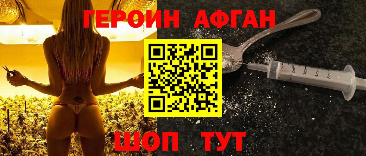 ГЕРОИН  Вход с VPN  Клин  Героин белый 