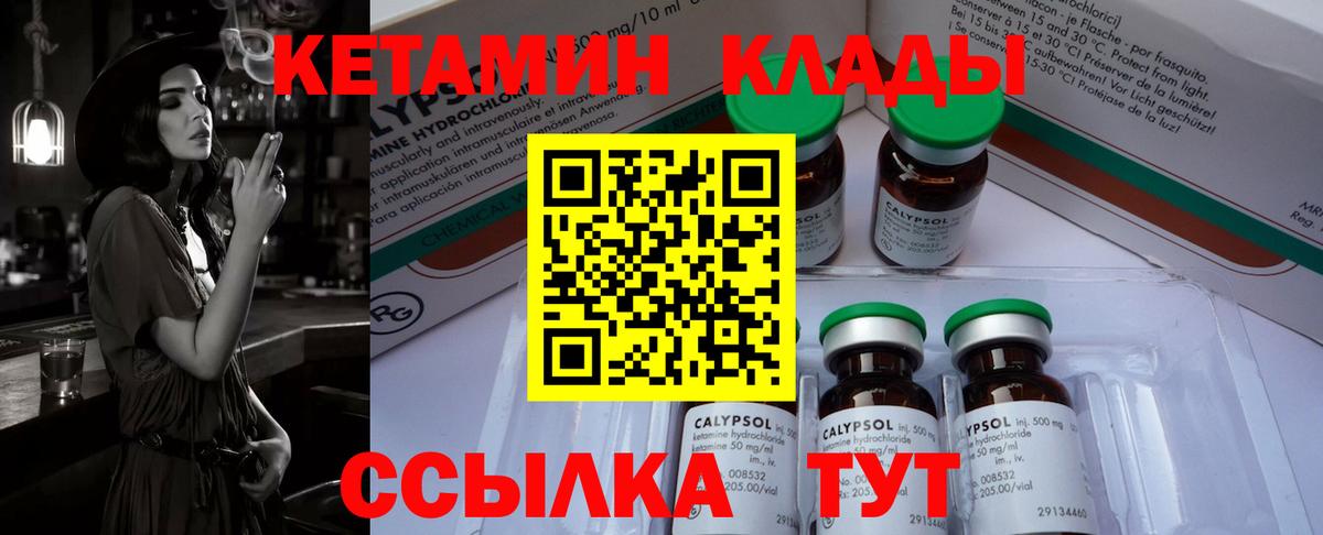 КЕТАМИН ketamine  Вход с VPN  КЕТАМИН ketamine  Клин 