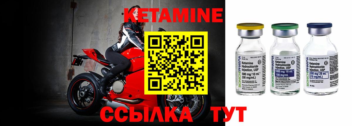 Кетамин ketamine Клин