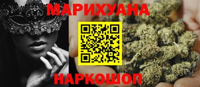спайс Гусиноозёрск