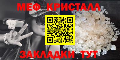 мефедрон мука Гусь-Хрустальный