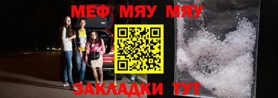 мефедрон мука Гусь-Хрустальный