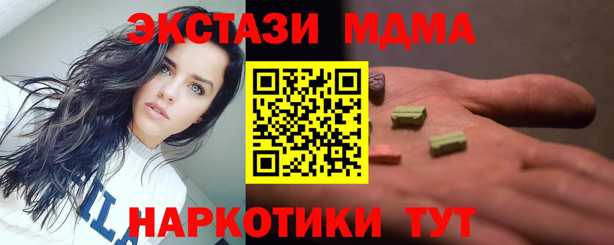 MDMA Molly Клин
