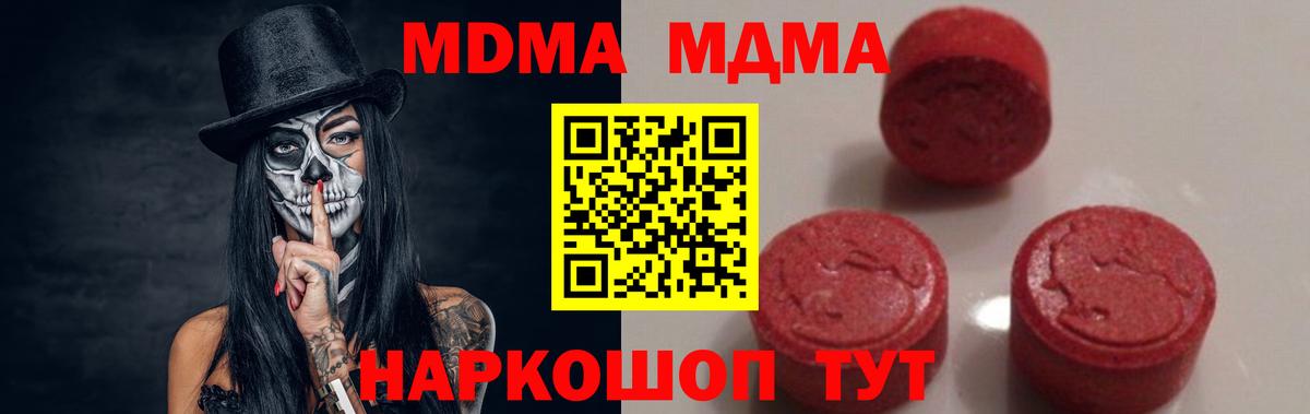 MDMA кристаллы  Вход с VPN  МДМА молли  Клин 