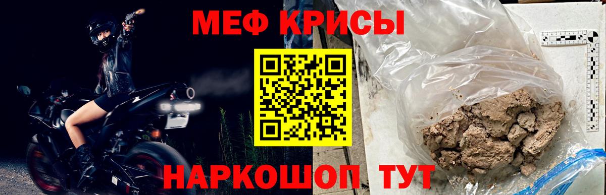 Мефедрон Клин