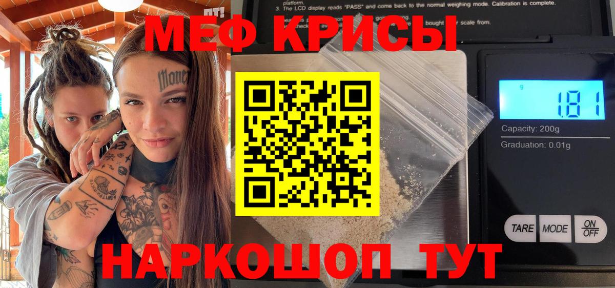 Клин  МЯУ-МЯУ  Меф  Вход с VPN  Меф VHQ 