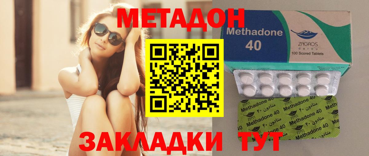 МЕТАДОН белоснежный Клин