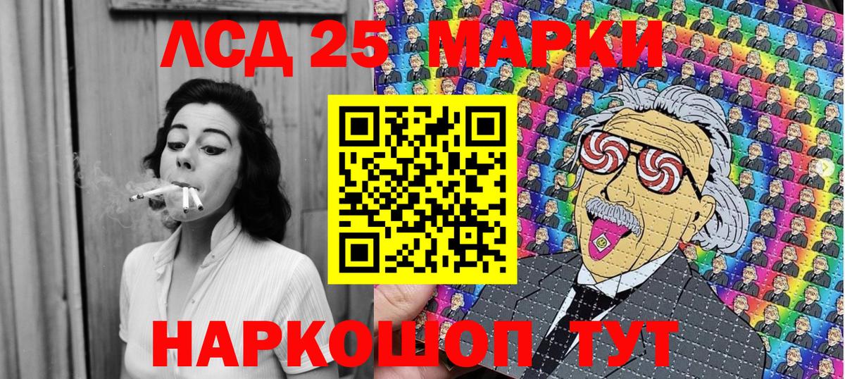 Марки 25I-NBOMe 1,5мг Клин