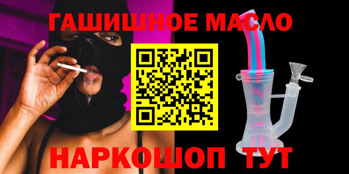 ТГК THC oil  Вход с VPN  Клин 