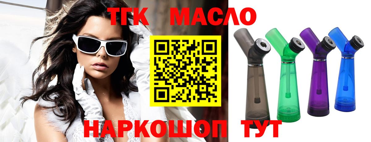 Дистиллят ТГК гашишное масло Клин